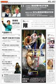 南方都市新闻爆料视频,视频揭露惊人内幕